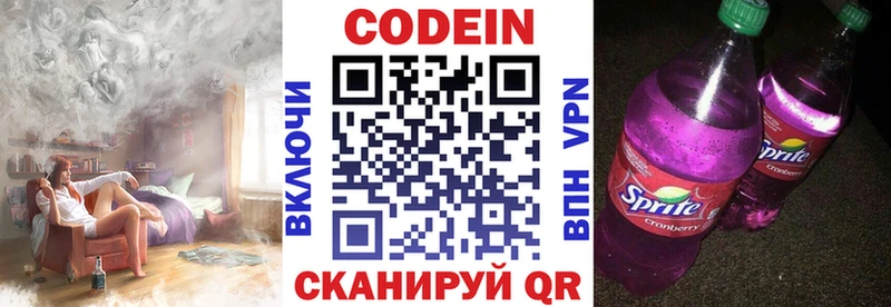 купить закладку  Черноголовка  Кодеиновый сироп Lean напиток Lean (лин) 