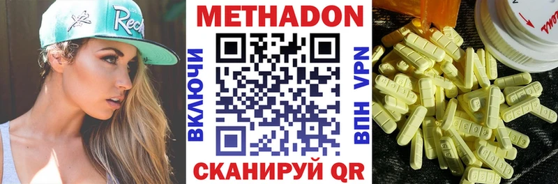МЕТАДОН мёд  Черноголовка 