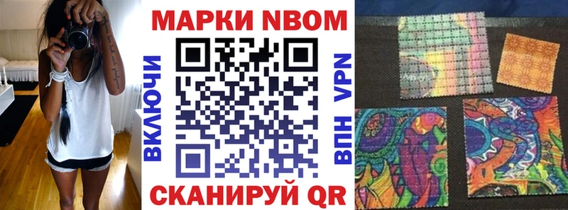 купить   Черноголовка  Марки N-bome 1500мкг 